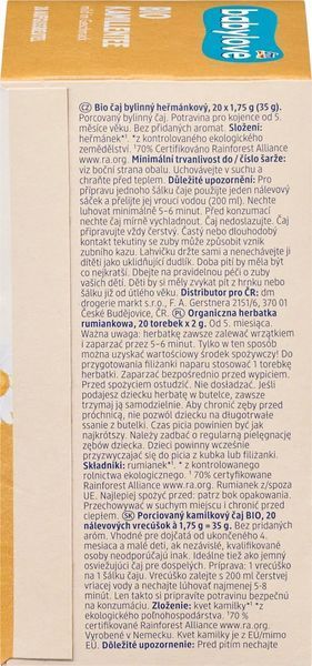 Дитячий чай з ромашкою, для дітей з 5 місяців, TM Babylove, 20 пакетиків Ч-013 фото