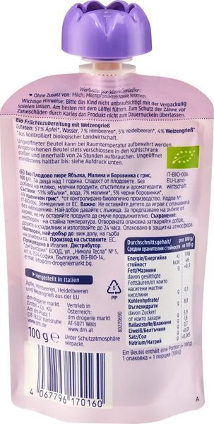 Фруктово-злакове пюре Babylove з малиною, чорницею, яблуком та манкою, 100 г, для дітей від 12 місяців 2394427699 фото