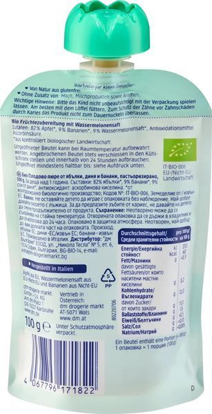 Фруктове пюре Babylove з кавуном, бананом та яблуком, 100 г, для дітей від 12 місяців 1896425606 фото